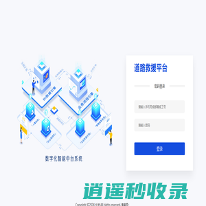 长途
