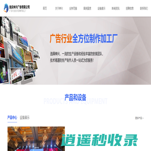 重庆绅兴广告有限公司 - 专注UV打印、广告写真、喷绘、雕刻、发光字等服务