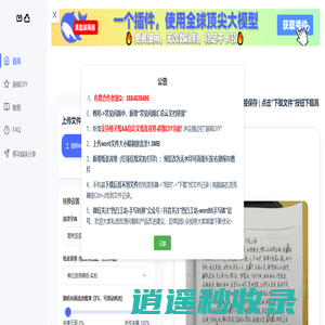 凹凸工坊_凹凸工坊-手写转换官网入口_一键生成手写文稿_手写模拟器_手写字体在线转换_在线字体制作_手写APP下载_模仿手写软件_AI手写字体生成_手写字体生成器_字体下载