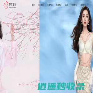 都市丽人