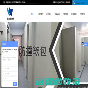审讯室防撞软包，纪检委软包，谈话室软包，留置室软包，办案区软包,优音汇建材厂家官网