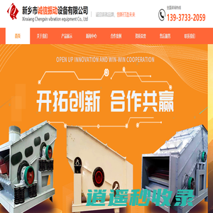 振动筛/弹性环保筛/多元环保筛/双元直线筛/多元高效筛-新乡市诚信振动设备有限公司