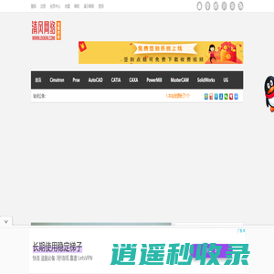 清风网络-cimatron教程网