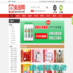 礼品_礼品网_促销礼品_会销礼品_商务礼品_广告礼品_赠品礼品网_最新礼品赠品