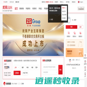 找钢网 - 钢铁全产业链电商平台 - 找钢网