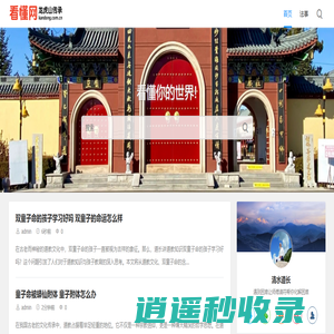 看懂网