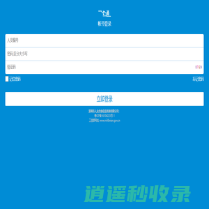 一卡通充值