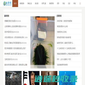 奇闻异事_灵异事件_迷奇闻网