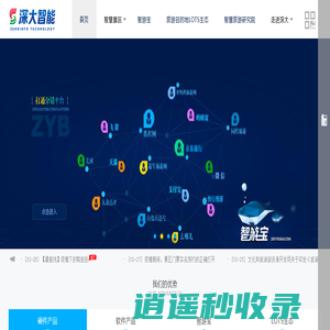 深大智能_智游宝