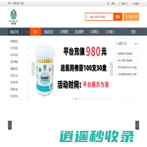 厦门同祥德医药供应链服务有限公司