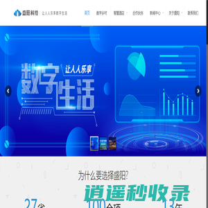 深圳市盛阳科技股份有限公司