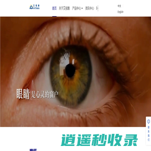 艾视雅健康科技（苏州）有限公司