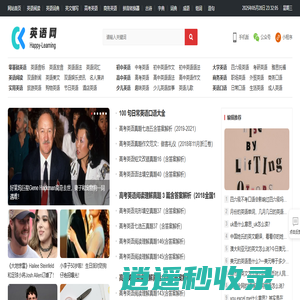 爱学吧在线学习网_在线单词查询、在线新华字典、汉语词典、成语大全、中考英语、高考英语、英语四六级、英语作文、少儿英语故事、英语阅读_爱学吧
