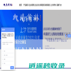 浙江大清翰林古典艺术红木家具有限公司
