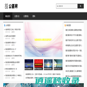 公墓网-|墓地价格|公墓陵园大全