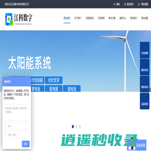 山东江科数字科技有限公司