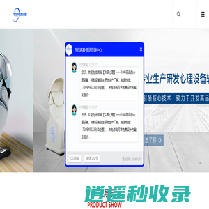 心理咨询室设备_音乐放松椅_心理测评系统_情绪宣泄设备厂家