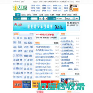 天下粮仓粮油饲料网--粮油、饲料行业大型专业化网站，全方位、第一时间报道粮油、饲料产品市场走势