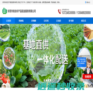 海鲜配送_副食配送_冻品配送_东莞市铭佳农产品配送服务有限公司
