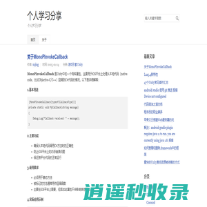个人学习分享