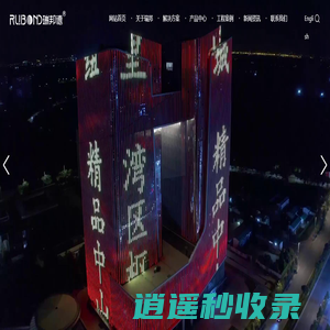 线条灯_洗墙灯_点光源_广东瑞邦照明科技有限公司_其它