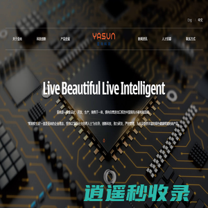 浙江亚尚智能科技有限公司