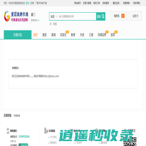 我们正在拼命抢修升级中...........网站升级联系http://gtlvyou.com/