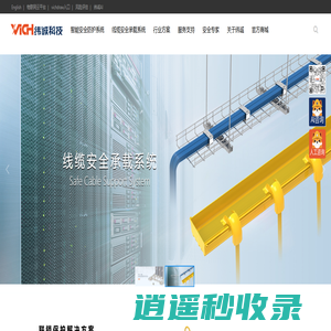 宁波纬诚科技股份有限公司