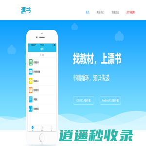 漂书