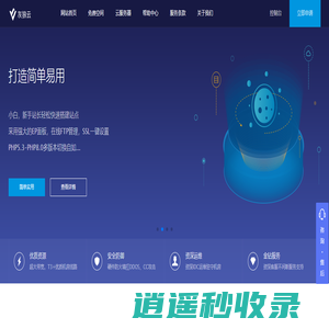 灰狼云空间_免费虚拟主机_FTP空间免费申请_0元免备案FTP建站