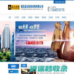 重庆工商营业执照代办-提供办理流程价格-重庆益记财务咨询有限公司