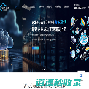 3D设计云桌面_GPU云桌面系统_高主频仿真工作站-龙思云加盟