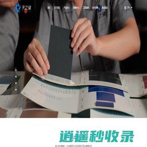 浙江天之望新材料科技有限公司_化工原料