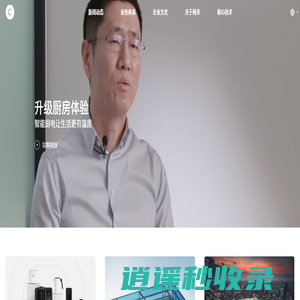 智能厨房机器人-多功能厨房机器人-[纯米科技(上海)股份有限公司]纯米科技