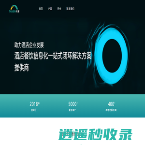 天津市天馨科技有限公司