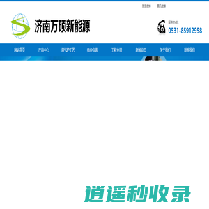 煤气发生炉,两段式煤气发生炉,双段煤气发生炉,煤气发生炉厂家,循环流化床气化炉-济南万硕新能源设备有限公司