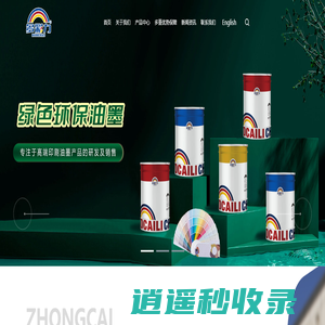 多彩力油墨-中彩油墨(广东)有限公司