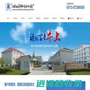 捏合机_真空捏合机_螺杆捏合机-江苏省如皋市井上捏和机械厂