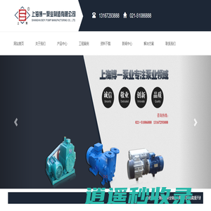上海博一泵业制造有限公司,上海博一真空泵,2X旋片式真空泵,2XZ旋片真空泵,2BV水环式真空泵