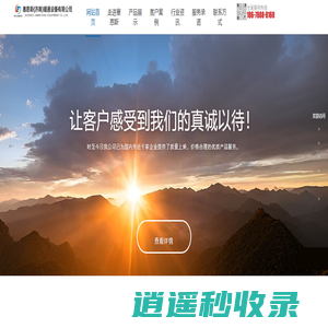 塞恩斯(济南)暖通设备有限公司_官网