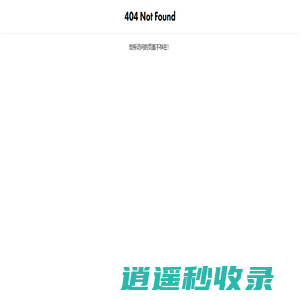 南通金石置业有限公司