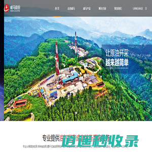 潜油往复式|螺杆式抽油泵_特种抽油泵 - 山东威马泵业股份有限公司