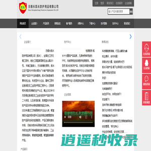 无锡长凯长防护用品有限公司