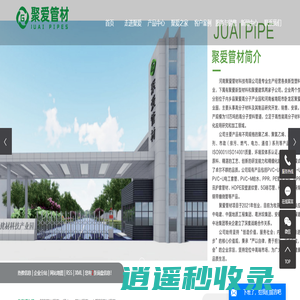 PPR管材厂家_河南pvc管材厂家_南阳PE管材厂家-河南聚爱管材科技有限公司