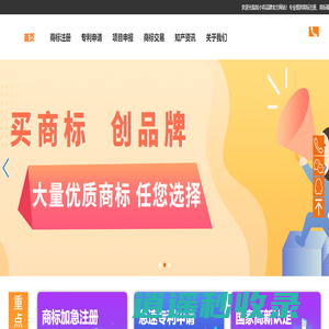 深圳商标注册-专利申请-国高认定-美国欧盟商标申请-知小将