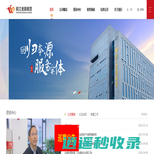 皖江金融租赁股份有限公司