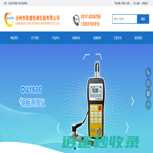 钢板测厚仪_容器彩钢板厚度仪生产厂家_品牌_价格_批发