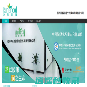 中科润德