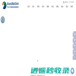 鸟叔机器视觉 - 机器视觉 、Halcon培训、深圳、苏州机器视觉培训、3D视觉、深度学习