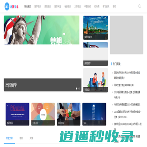 51出国留学_十五年专注出国留学_出国留学解决方案